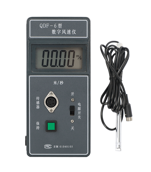QDF-6型便携式数字风速仪